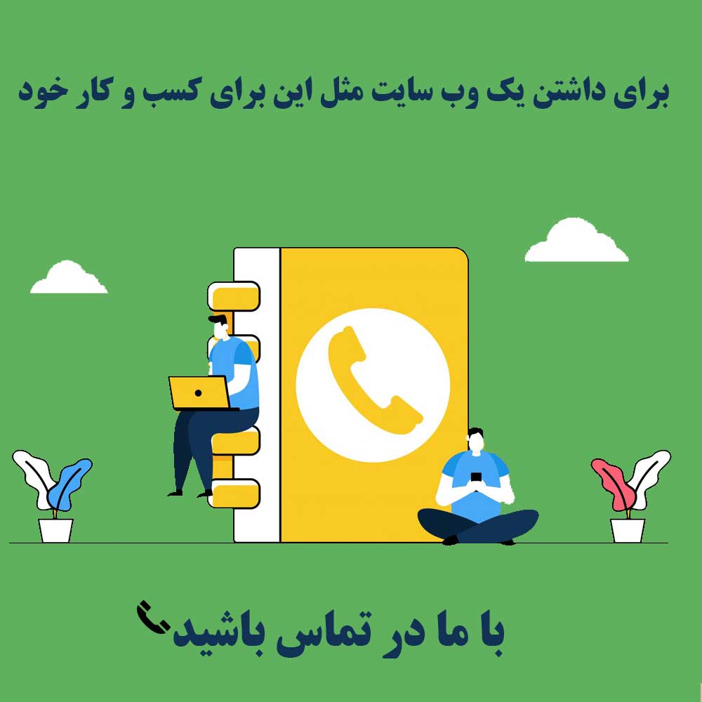 تبلیغات2